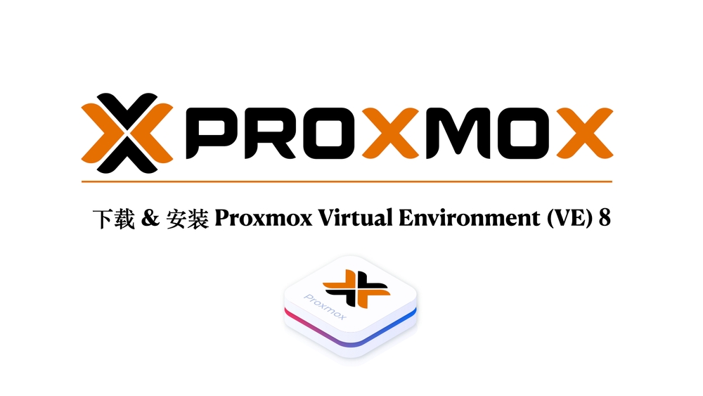 img of 1.安装 Proxmox Virtual Environment (VE)